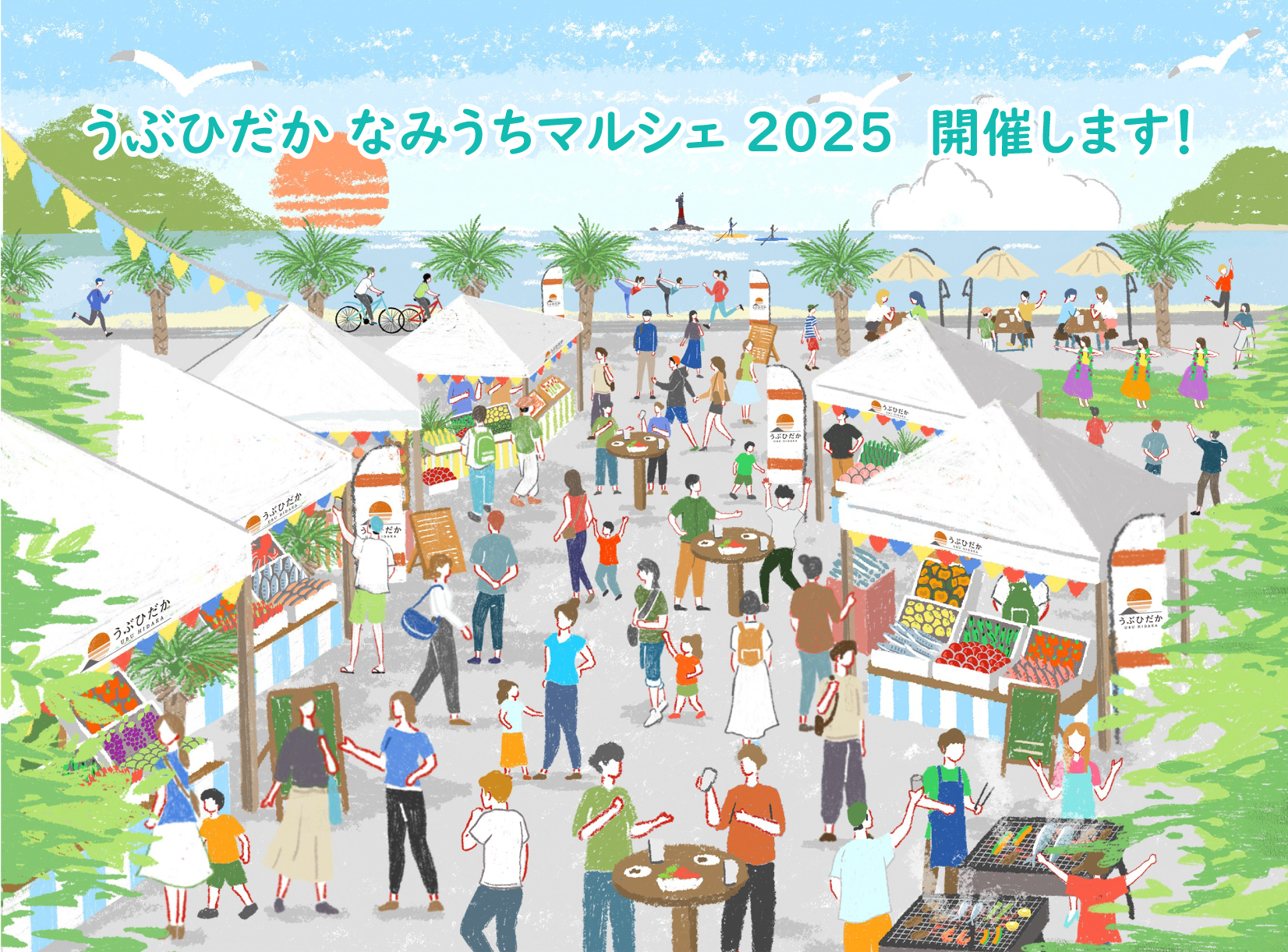 うぶひだか開催図